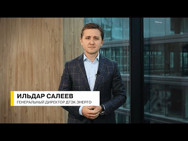 Привітання з Днем машинобудівника від Ільдара Салєєва, Генеральний директор "ДТЕК Енерго"